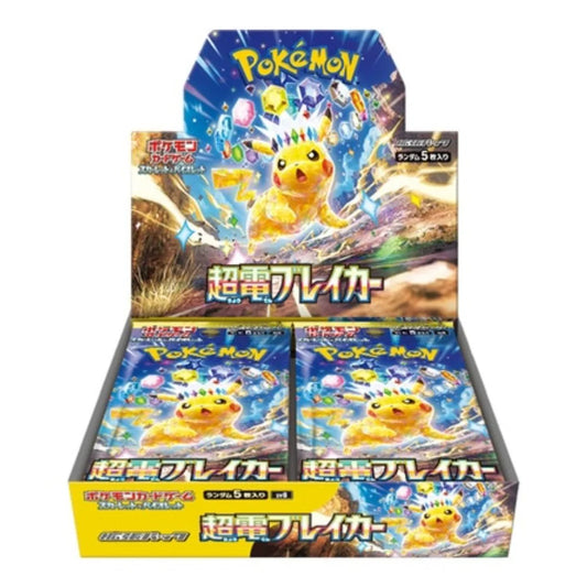 Pokemon Super Electric Breaker Booster Box SV8